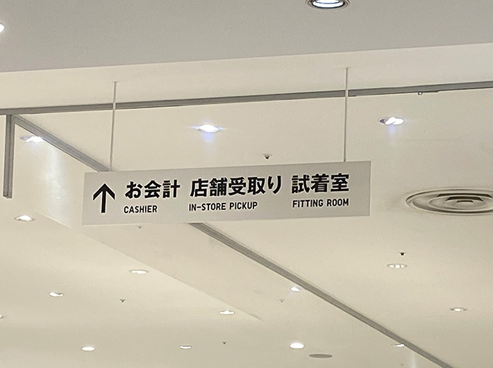 ユニクロの店内看板