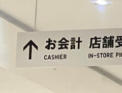 ユニクロの店内看板