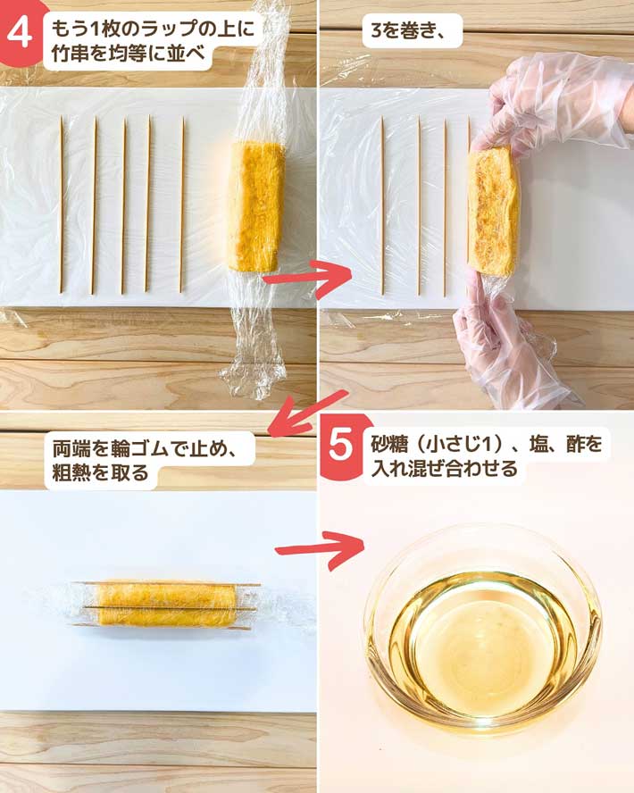卵焼きの作り方の画像