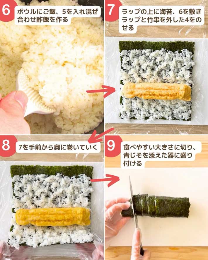 卵焼きの作り方の画像