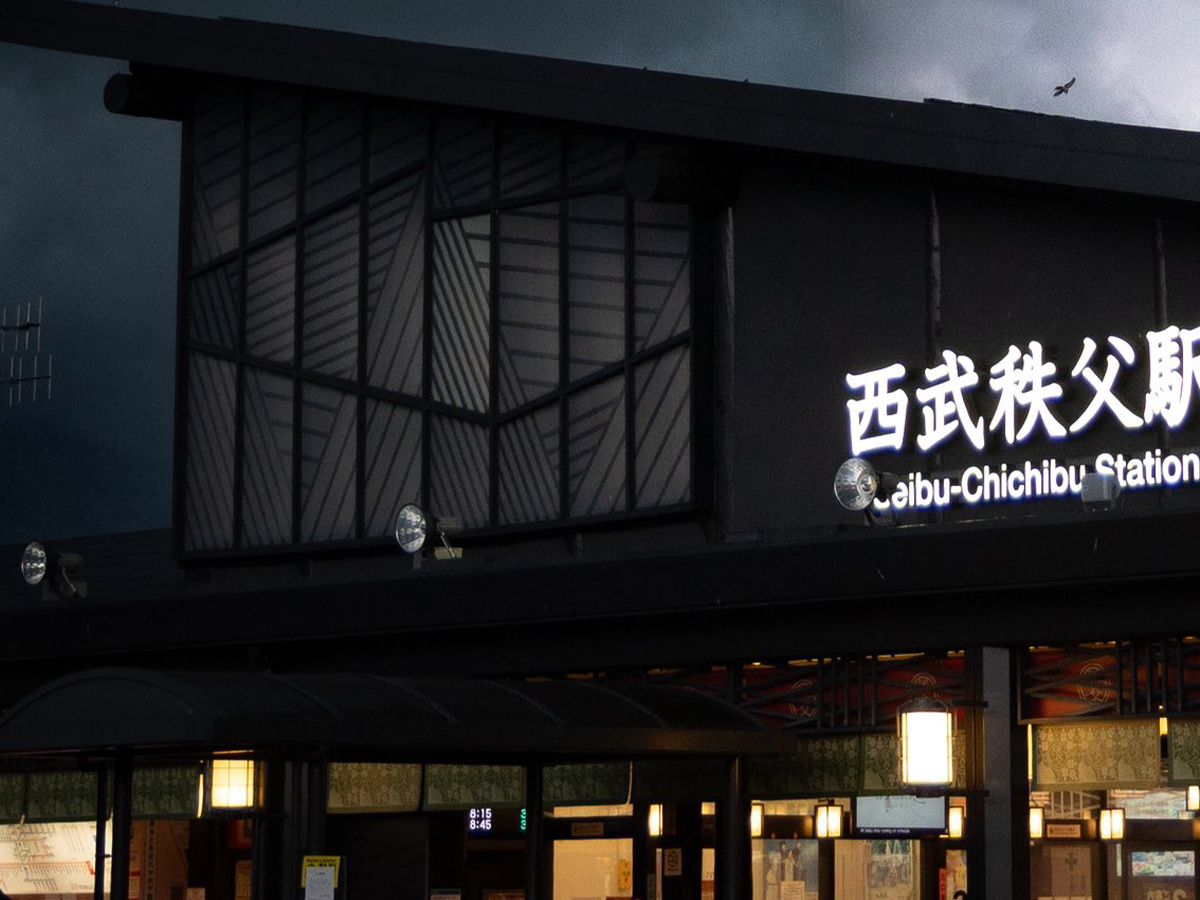 西武秩父駅