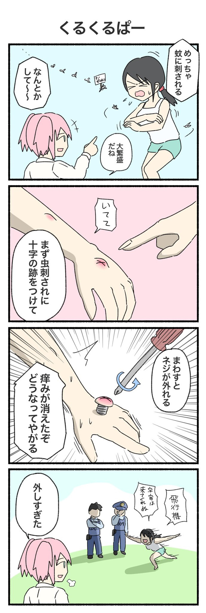 漫画の画像