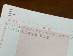 読書通帳の画像