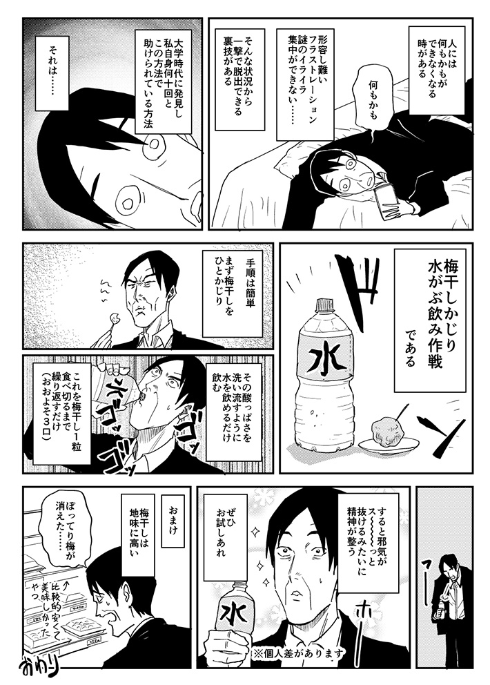 漫画の画像