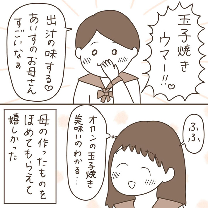 漫画の画像