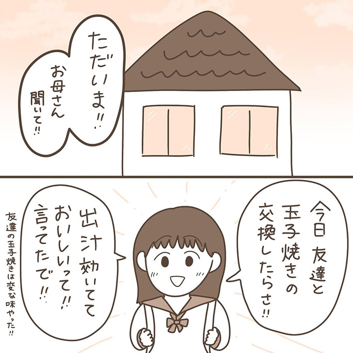 漫画の画像
