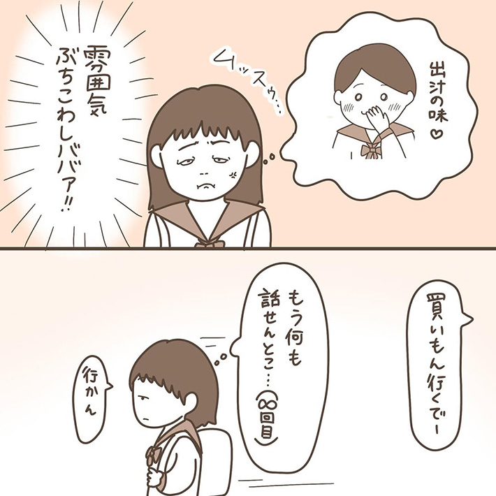 漫画の画像