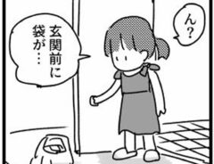 置き配の漫画
