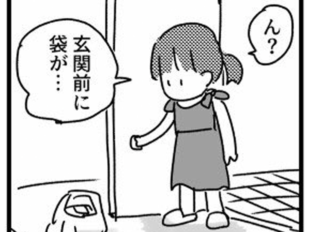 置き配の漫画
