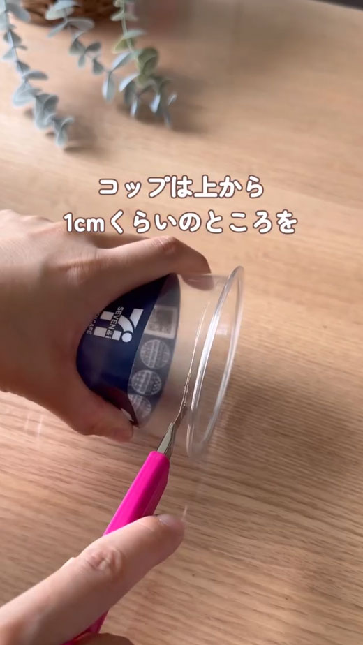 ドリンクカップの活用法の写真