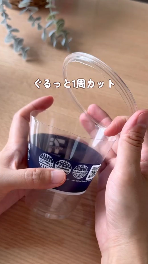 ドリンクカップの活用法の写真