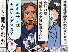 うめじろうさんの漫画
