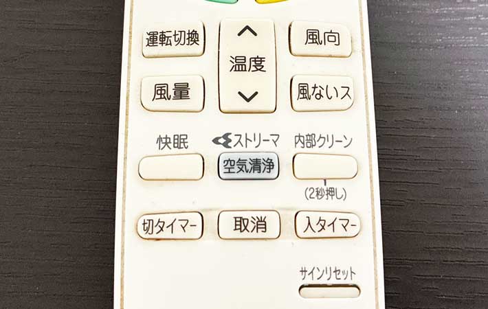 エアコンのリモコン