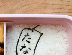 お弁当