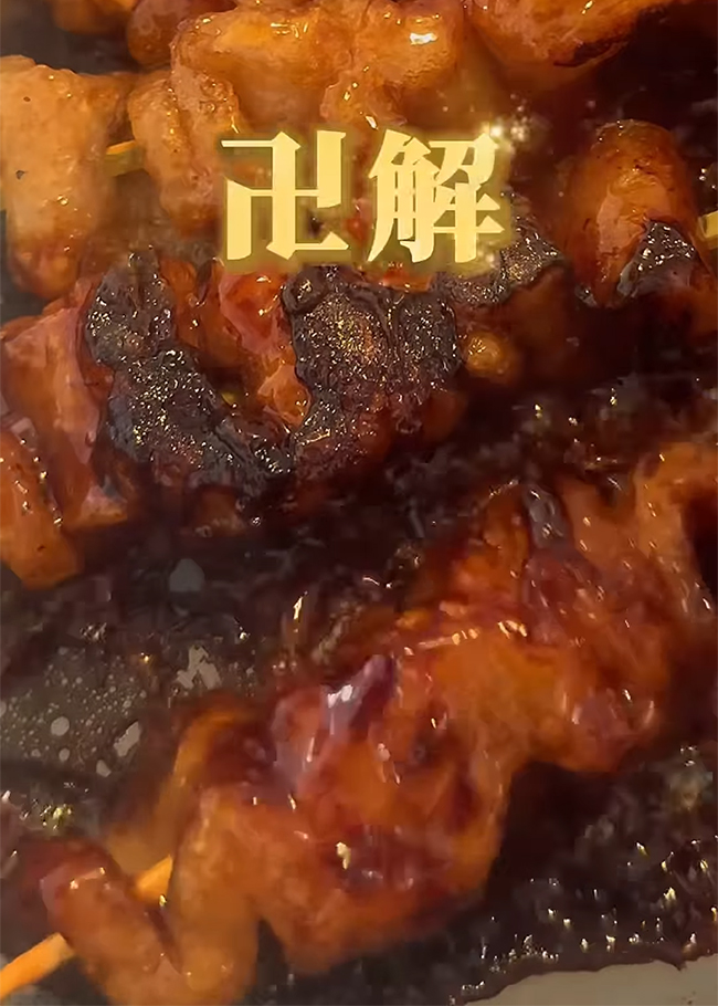 こんにゃくの串料理
