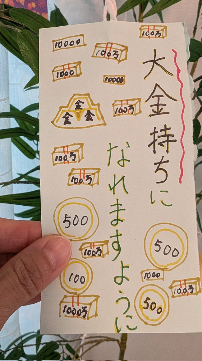 短冊
