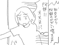 漫画『猫日記』