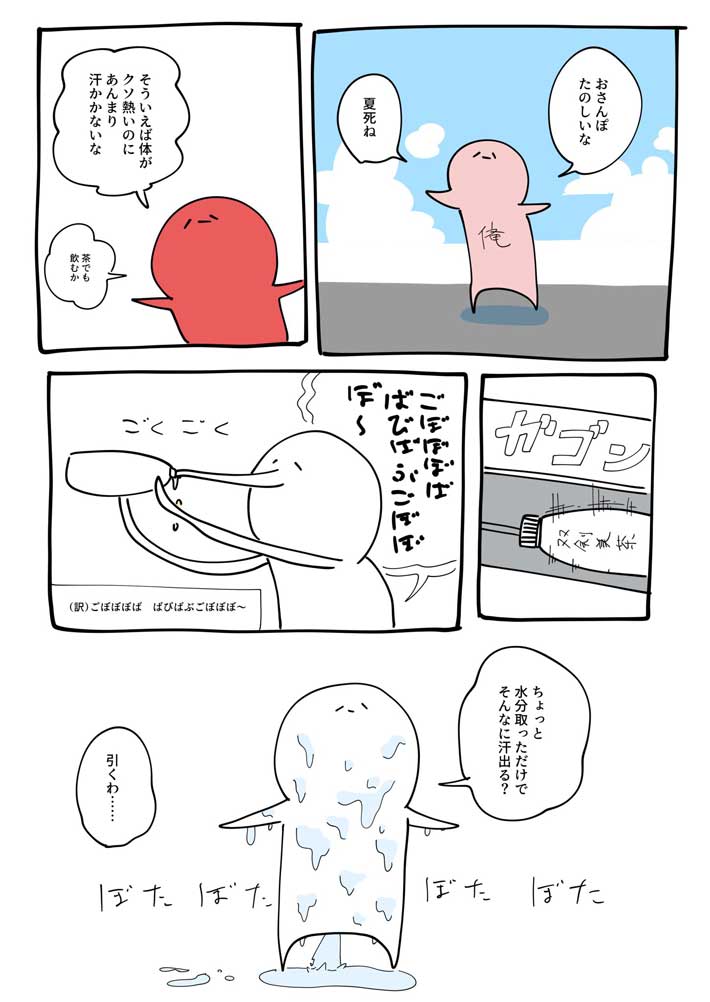 熱中症の実録漫画