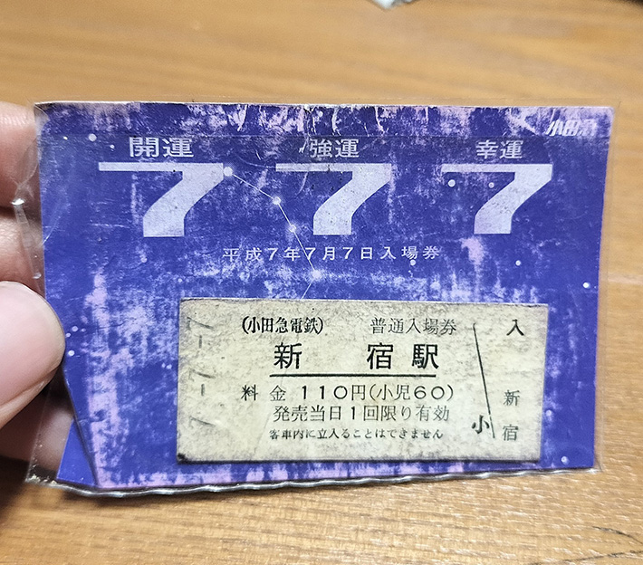 入場券の写真
