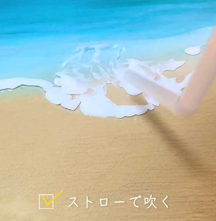 ストローを使って波を表現