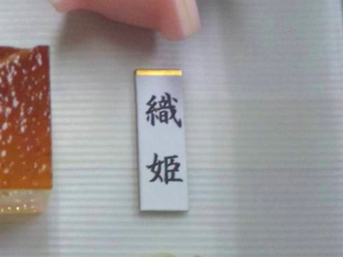 和菓子の写真