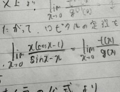 数学の解答用紙