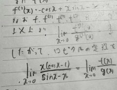 数学の解答用紙
