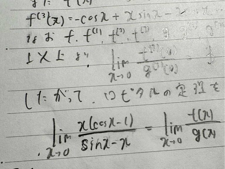 数学の解答用紙