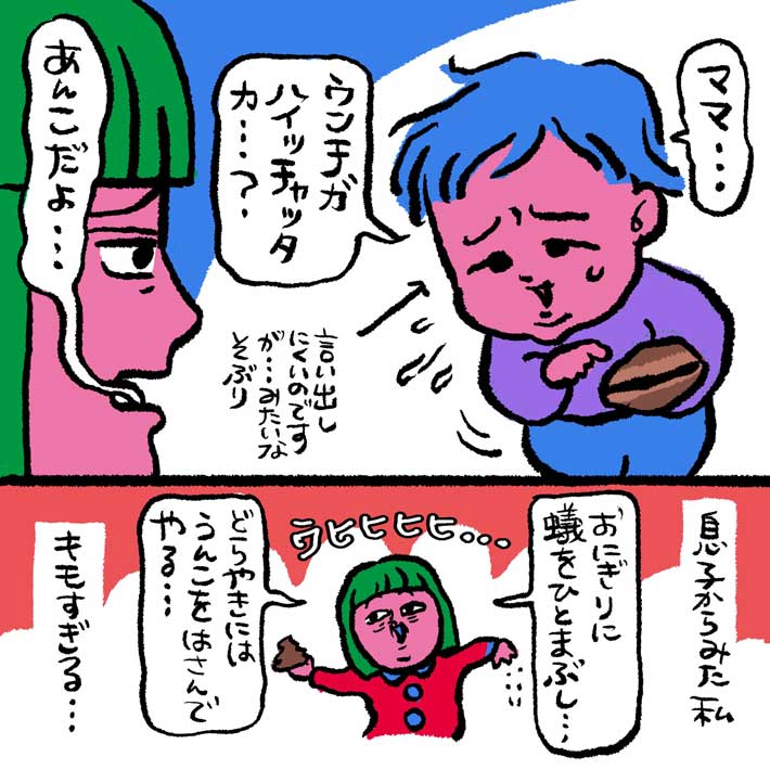あんこをうんちと勘違いする子供