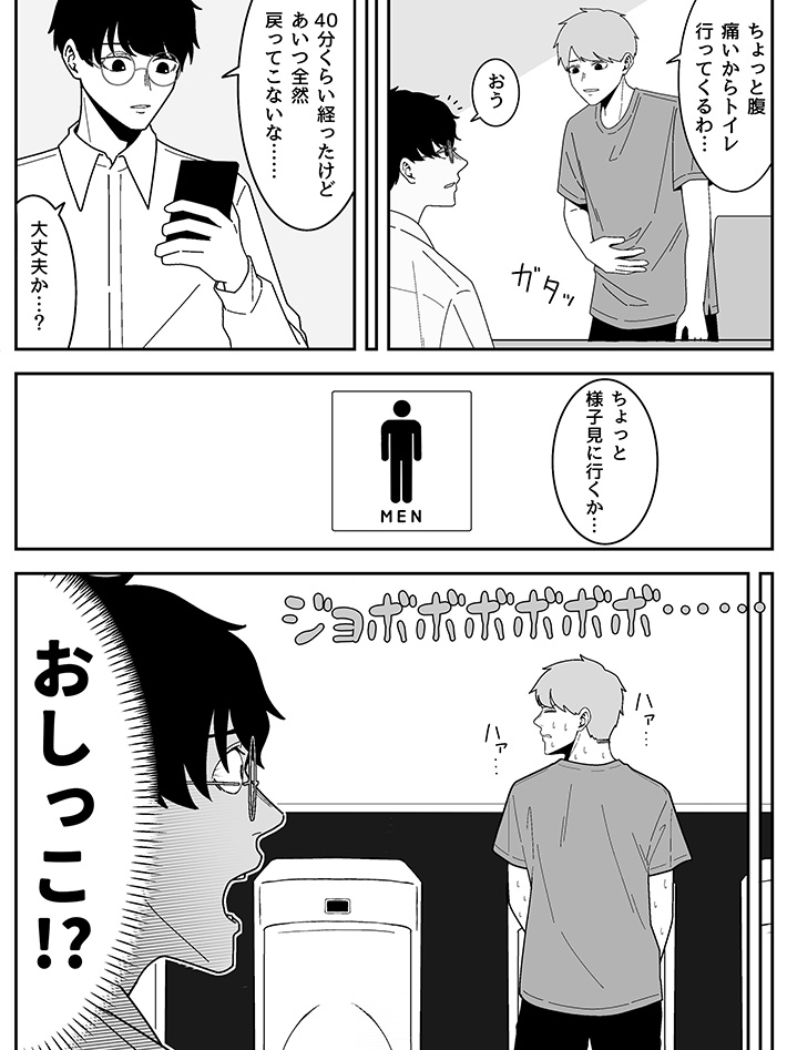 漫画の画像