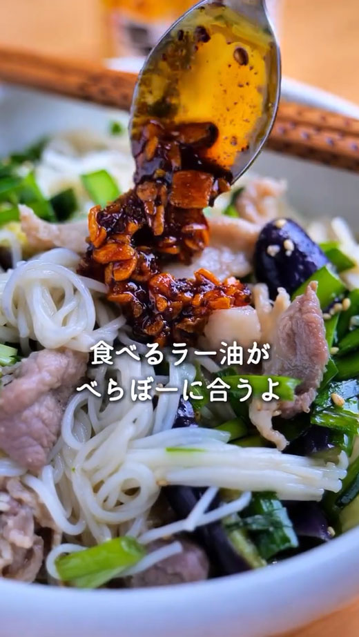 『スタミナ具沢山そうめん』の作り方の写真