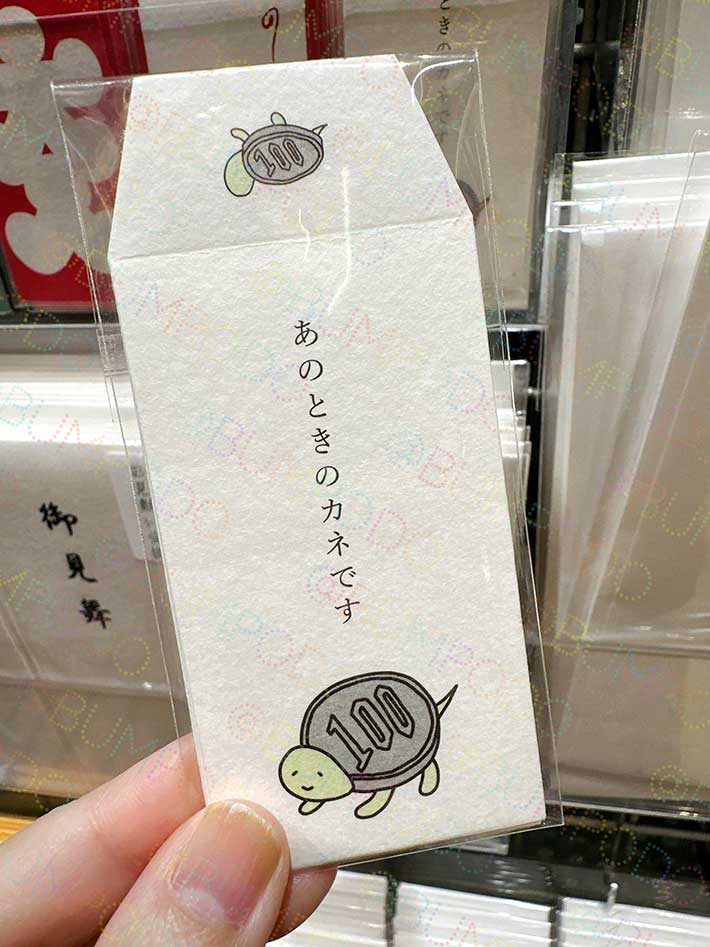 ポチ袋の写真