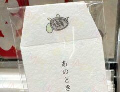 ポチ袋の写真
