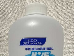 消毒液の画像