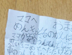 子供が作ったお守りの写真
