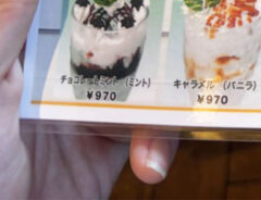 カフェのメニュー表の写真