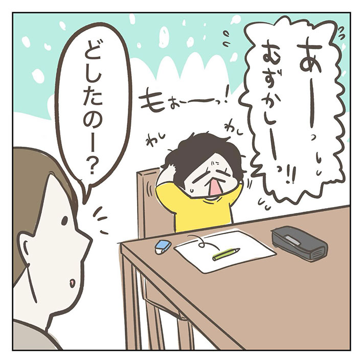 勉強の極意を描いた漫画の画像