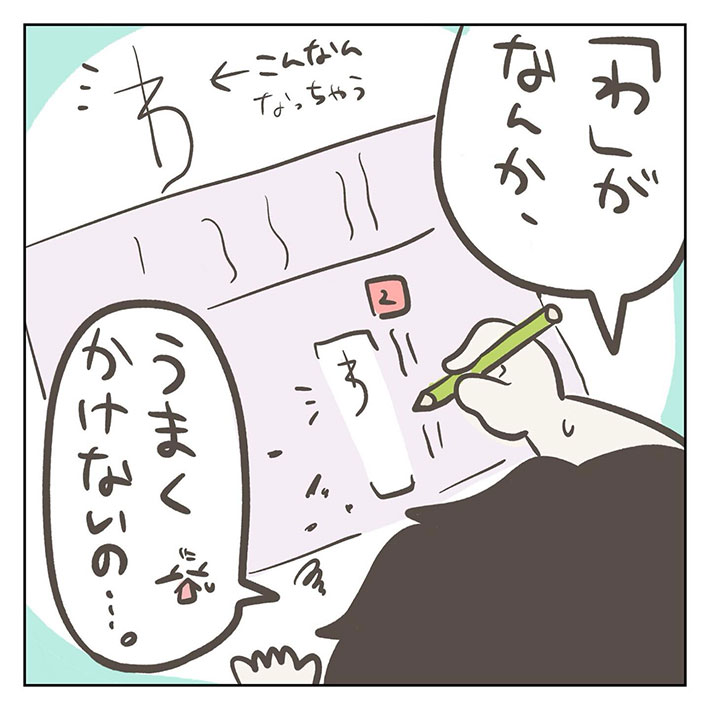 勉強の極意を描いた漫画の画像