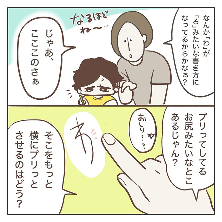 勉強の極意を描いた漫画の画像