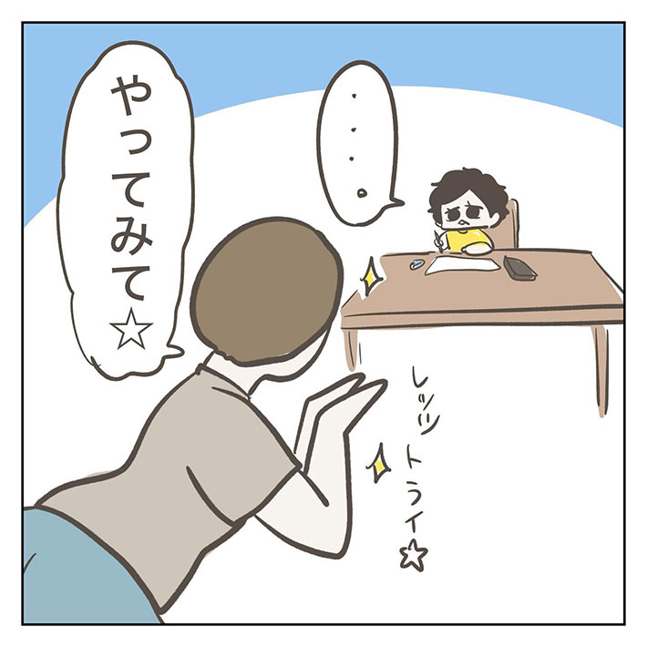 勉強の極意を描いた漫画の画像