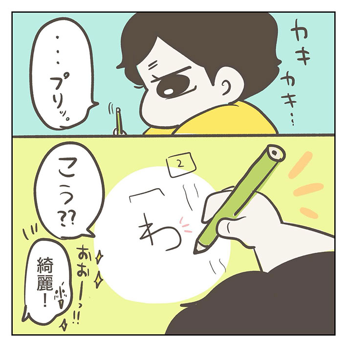 勉強の極意を描いた漫画の画像