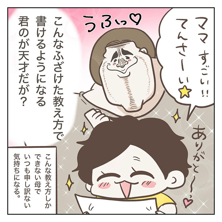 勉強の極意を描いた漫画の画像