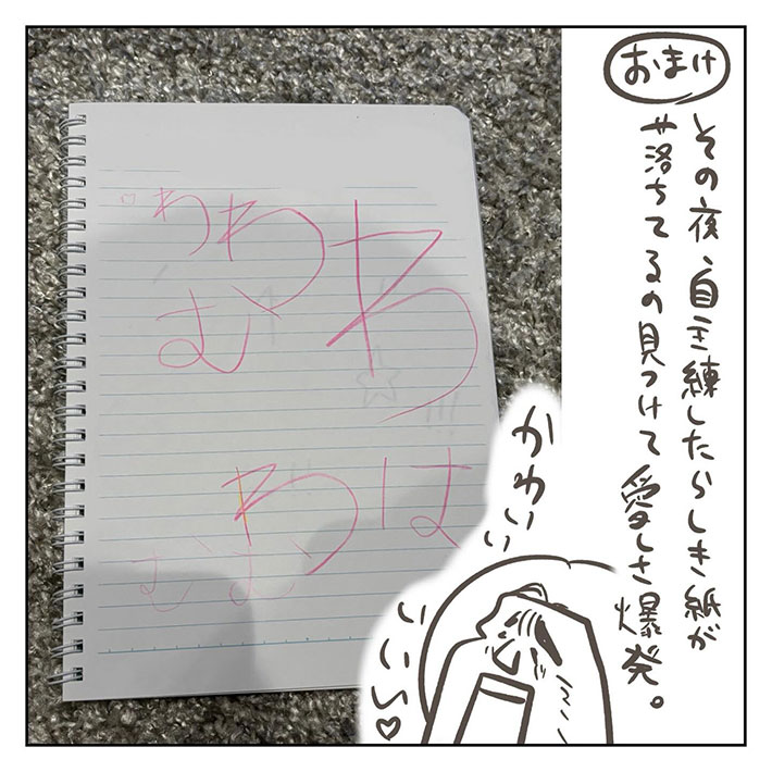 勉強の極意を描いた漫画の画像