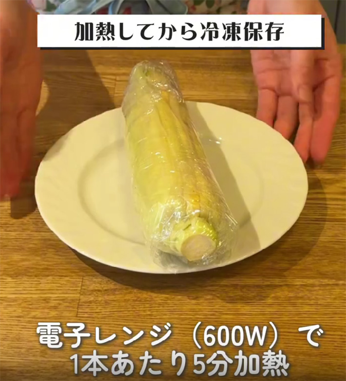 トウモロコシの写真