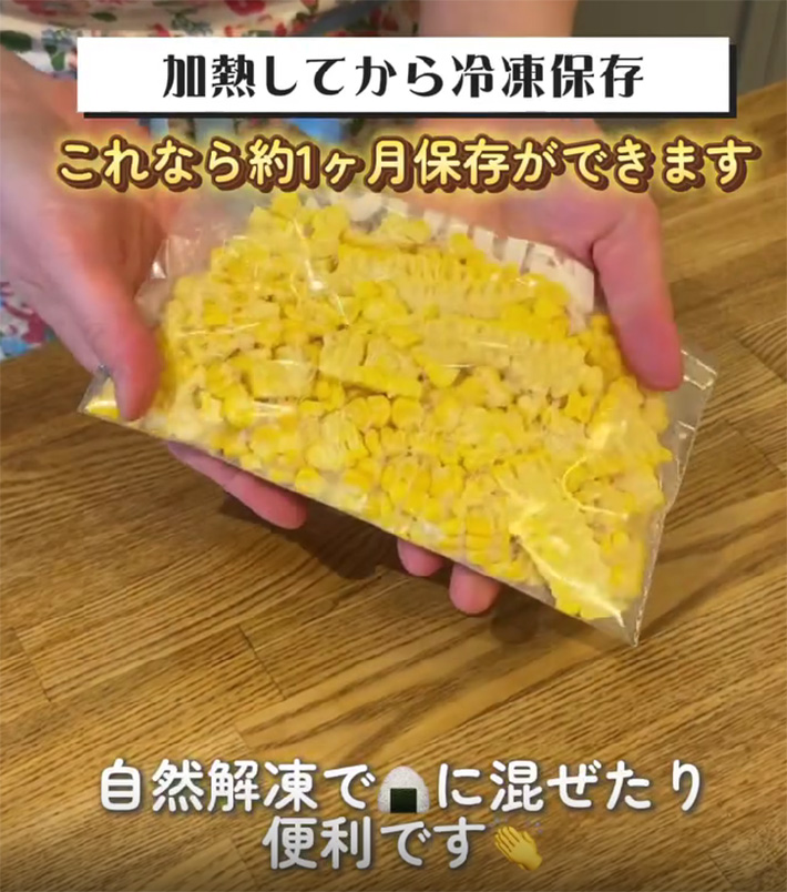 トウモロコシの写真