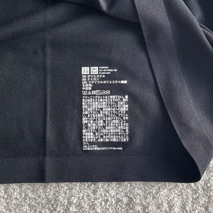 ユニクロの『ドライEXクルーネックTシャツ』の写真