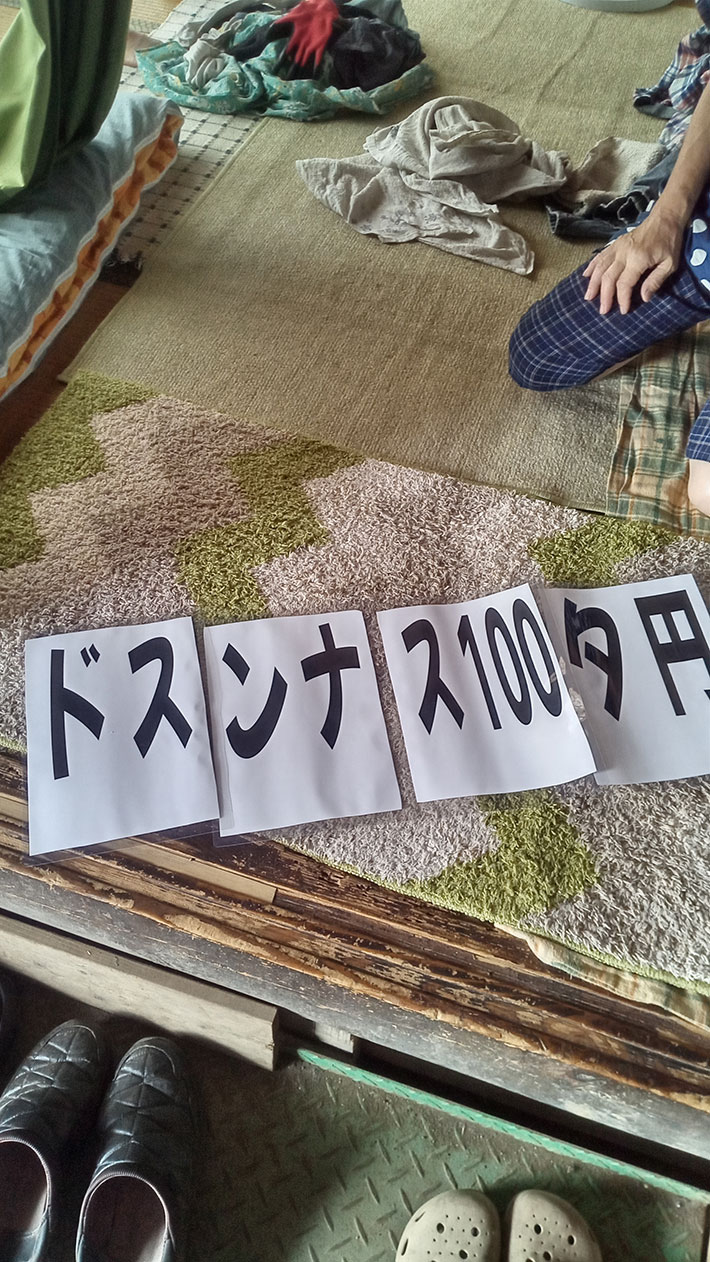 貼り紙の写真