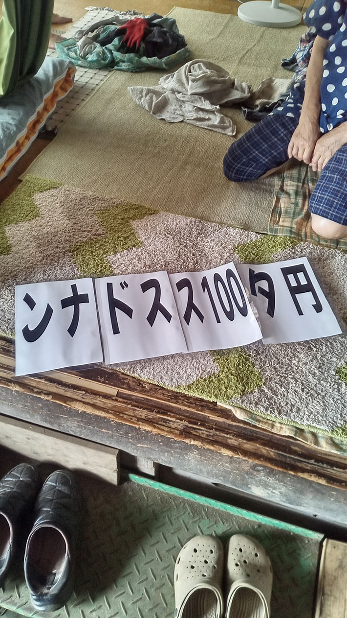貼り紙の写真