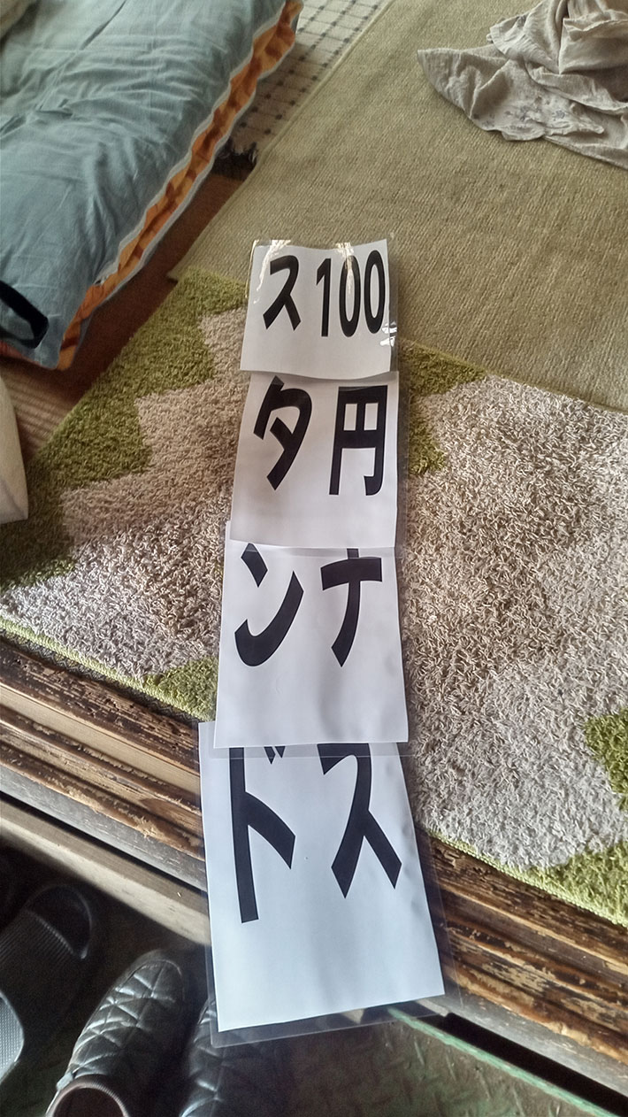 貼り紙の写真