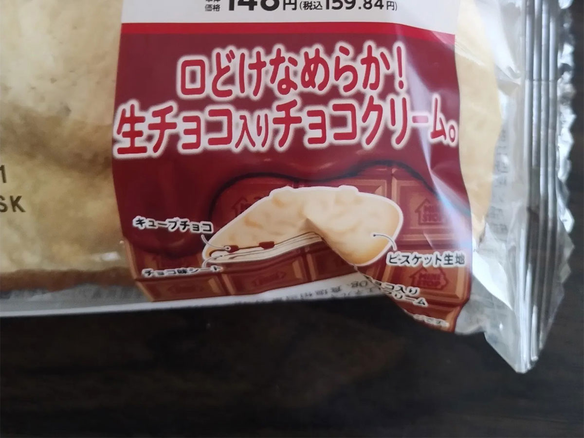 パンの写真